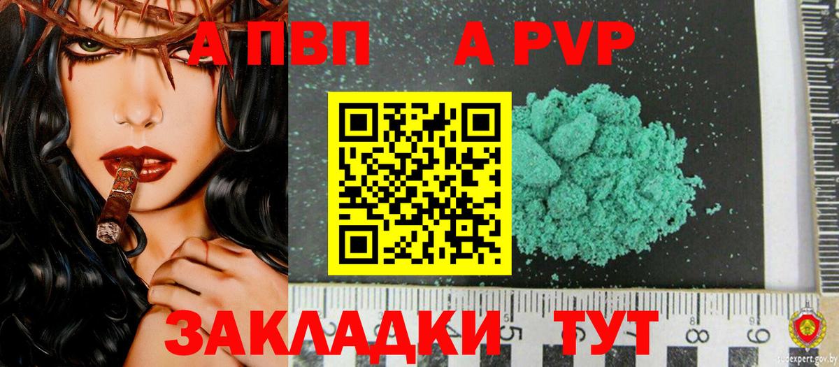 Усинск  Alfa_PVP крисы CK  Альфа ПВП СК КРИС  сколько стоит  Вход с VPN 