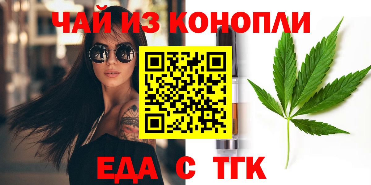 Cannafood марихуана  Вход с VPN  Усинск 