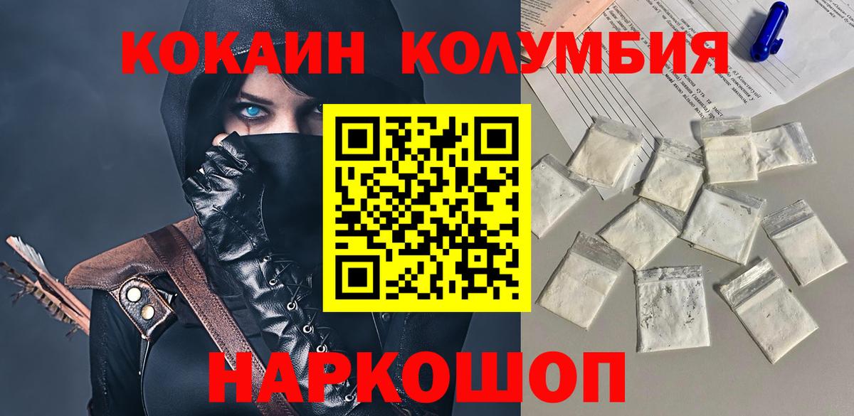 КОКАИН 97% Усинск