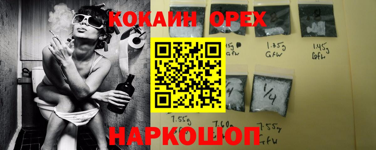 Усинск  Кокаин Fish Scale  Cocaine 99%  Вход с VPN 