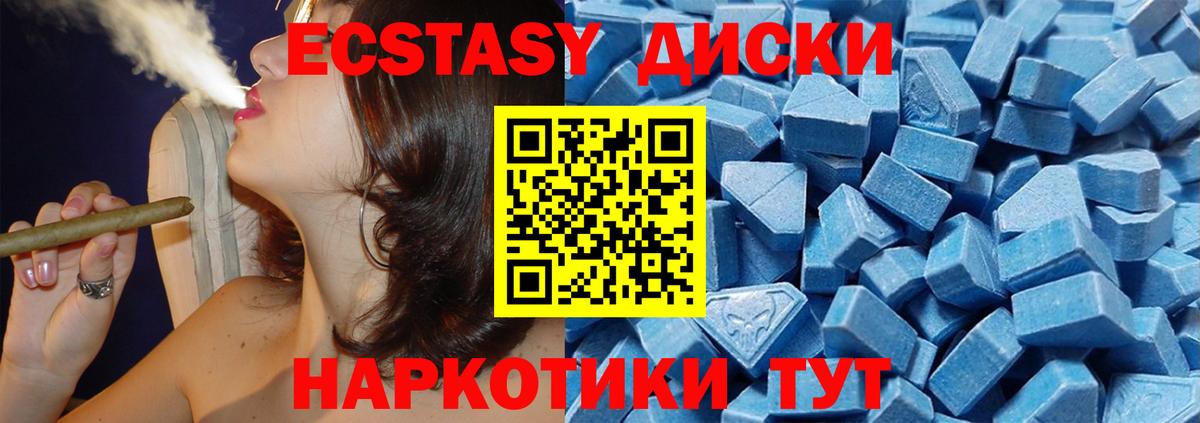 Экстази диски  Вход с VPN  Усинск  Экстази  Экстази MDMA 