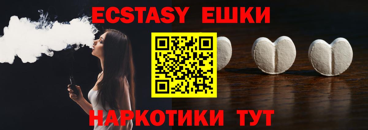 Ecstasy диски Усинск