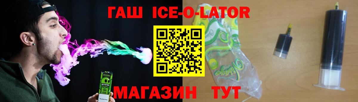 ГАШИШ Изолятор Усинск