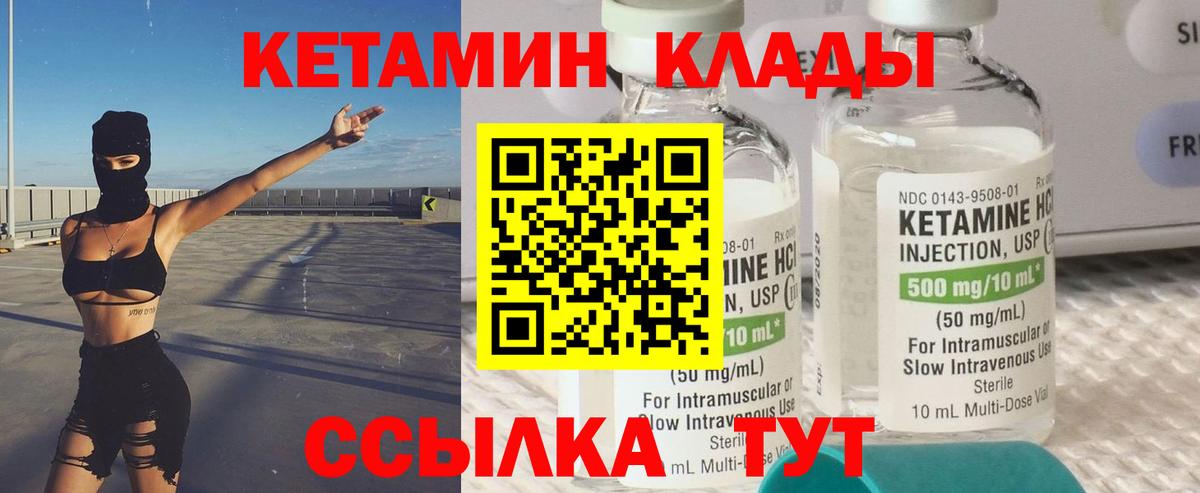 Кетамин VHQ Усинск
