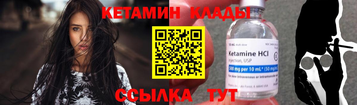 Усинск  КЕТАМИН ketamine  Вход с VPN  КЕТАМИН ketamine 