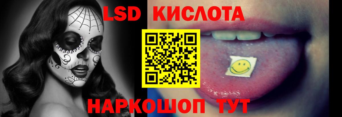 Лсд 25 экстази кислота Усинск