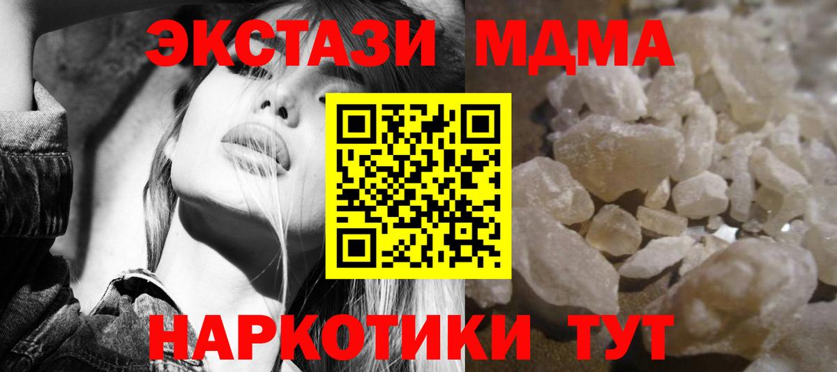 МДМА crystal  МДМА VHQ  МДМА  Вход с VPN  Усинск 