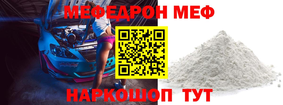 Усинск  МЕФ  Вход с VPN  Мефедрон mephedrone  Мефедрон mephedrone 