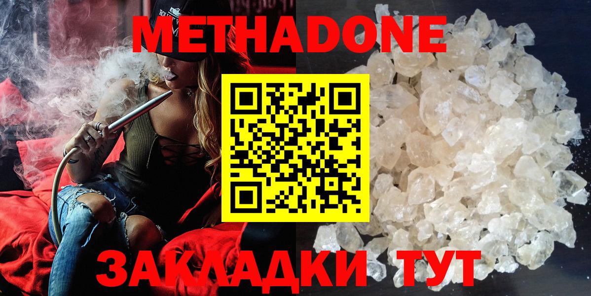 Метадон VHQ  МЕТАДОН мёд  Усинск  Вход с VPN 