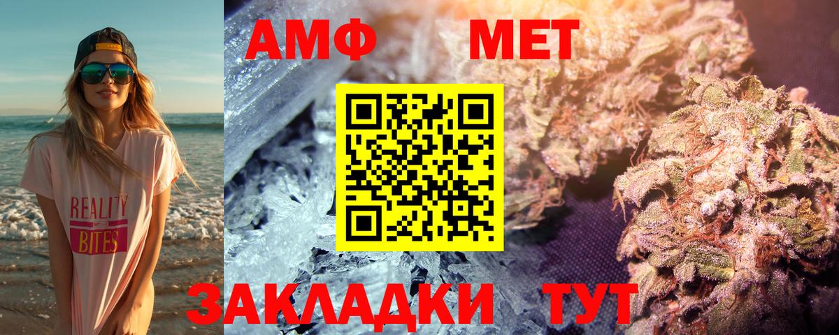 Усинск  МЕТАМФЕТАМИН Декстрометамфетамин 99.9%  Вход с VPN 