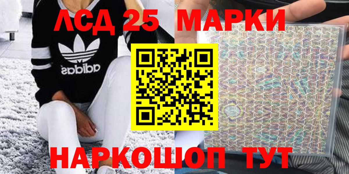 Наркотические марки 1,8мг Усинск