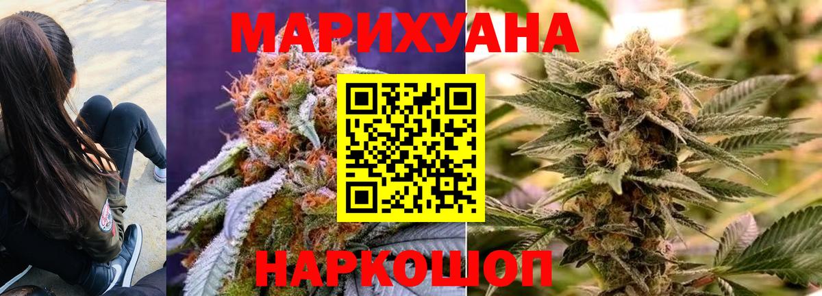 Шишки марихуана VHQ  Марихуана Ganja  Вход с VPN  Усинск  Конопля семена 